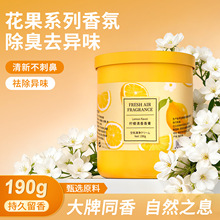 居家香水空气清新剂冰激凌香薰持久留香除臭固体香膏室内香薰批发