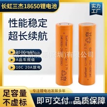 SunPowerL18650늳2500mAh 10C ĥC m