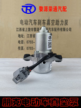 新能源电动车刹车真空助力泵UP28电动子真空泵抽气泵