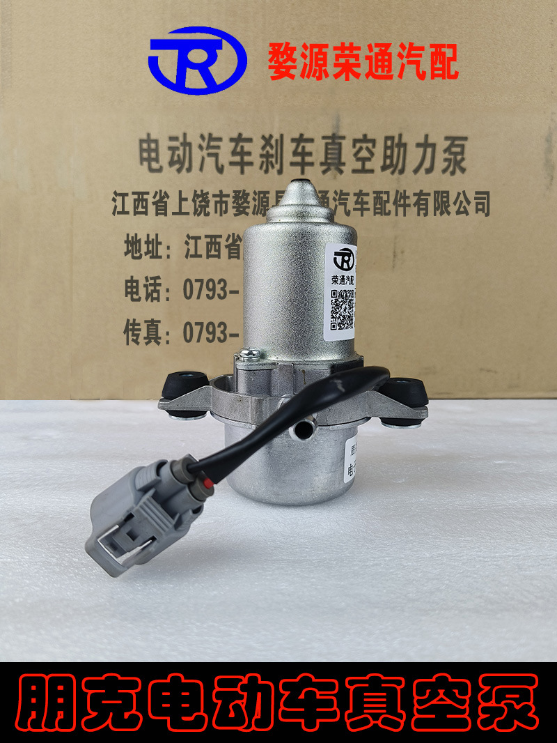 新能源电动车刹车真空助力泵UP28电动子真空泵抽气泵