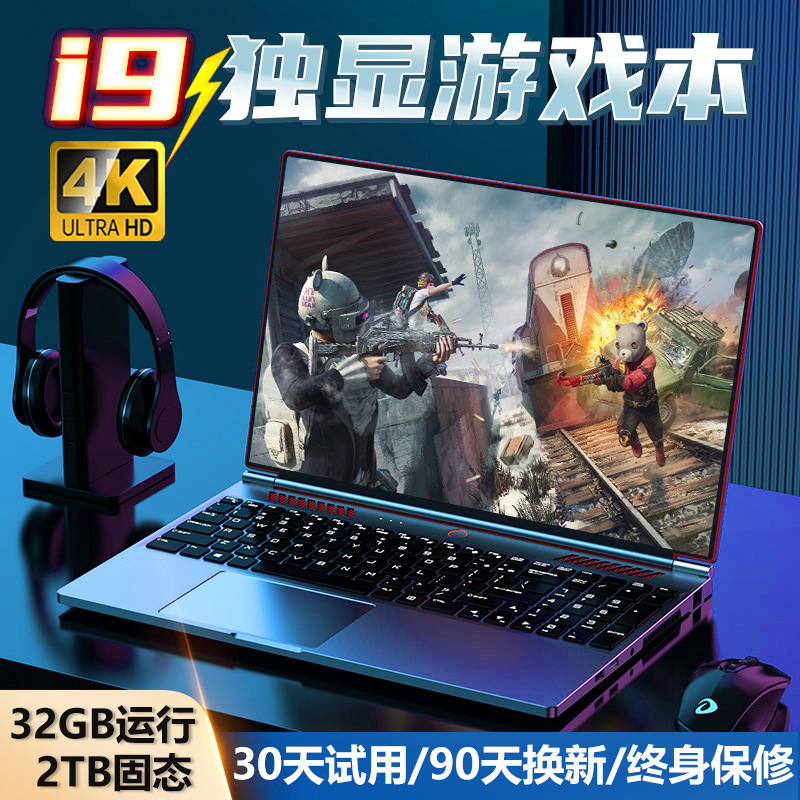 2025 New 17.3inch Core I9 Independent Graphics Gaming Notebook Office N5095 Laptop Cross-Border