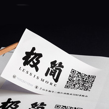 定做白牛皮纸不干胶复古茶叶瓶贴标签印刷定制logo贴纸烘焙贴标