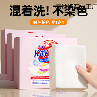 Color-Absorbing Laundry Sheets for Mixed Loads, Prevent Color Bleeding, Absorb Lint, and Prevent Dye Transfer