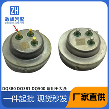 DQ380 DQ381 DQ500 适用于大众ODE变速箱压力传感器725.0 P07B700