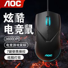 AOC有線マウスゲーム鶏ネットカフェ電気競争デスクトップコンピュータノートUSB汎用ビジネス卸売り