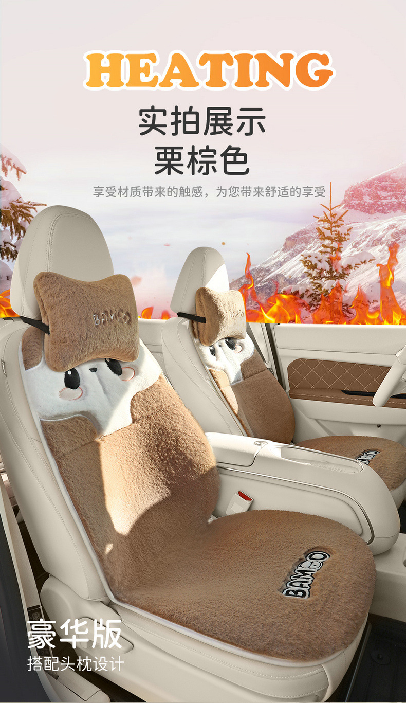 Car cushion winter short plush car cushion imitation rabbit plush warm small waist car seat cover goddess cartoon seat cushion
