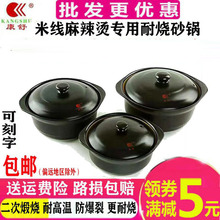康舒正品米线麻辣烫专用砂锅明火耐高温陶瓷煲砂锅粥商用无盖沙锅