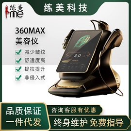 电子美容仪;商用美容仪;其他美容仪器