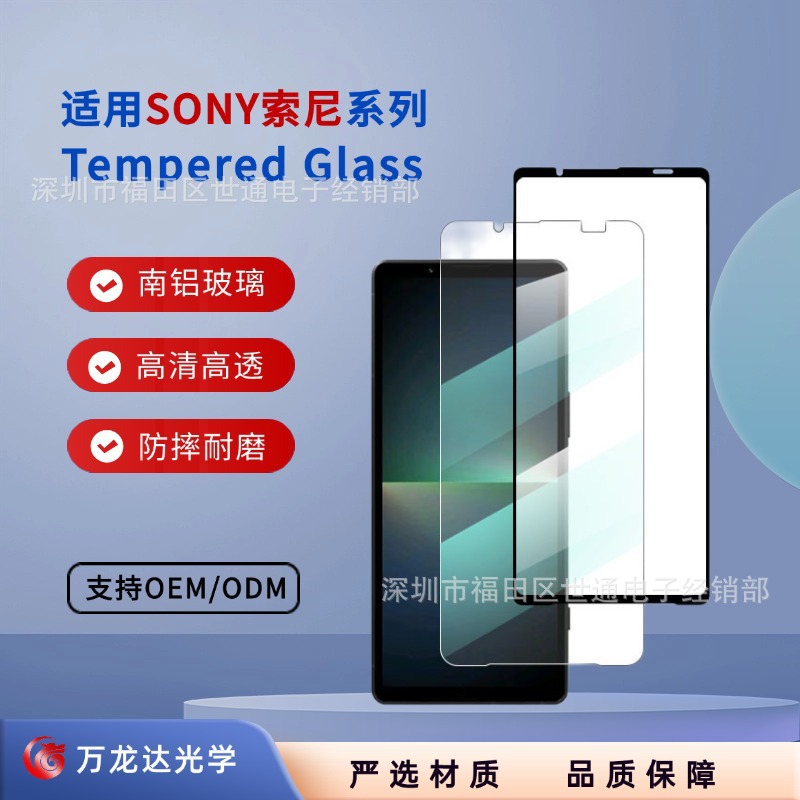 For Sony Xperia 1 IV Tempered Film High Aluminum HD Screen Printing Full Screen Protective Film Sony Mobile Phone Film