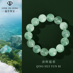 7A纯天然薄荷绿拉丝兔毛萤石手串圆珠顺发羽毛萤石手串送礼礼物