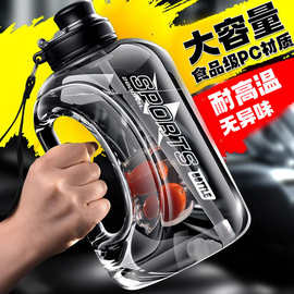 户外大容量吨吨桶水杯男女生运动吨吨杯耐高温塑料杯大肚杯双饮