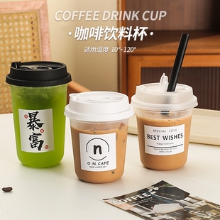 Disposable Hot Drink Milk Tea Cup Coffee Cup 90 Caliber Pp5 Material Thickeneded Food Grade Juice Ice Cup