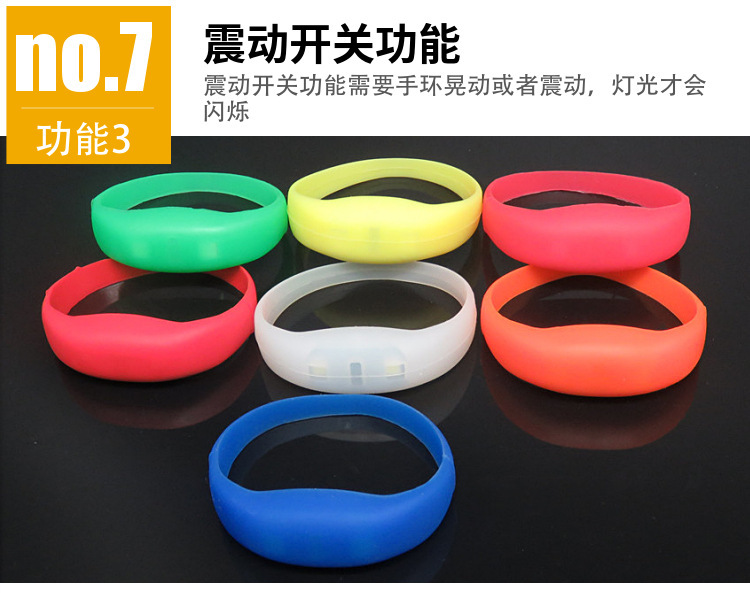 演唱会晚会助威道具全硅胶发光手环按键硅胶led闪光手环现货批发