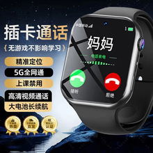 儿童电话手表GPS定位全新5G全网通手表男女通用高清触摸屏