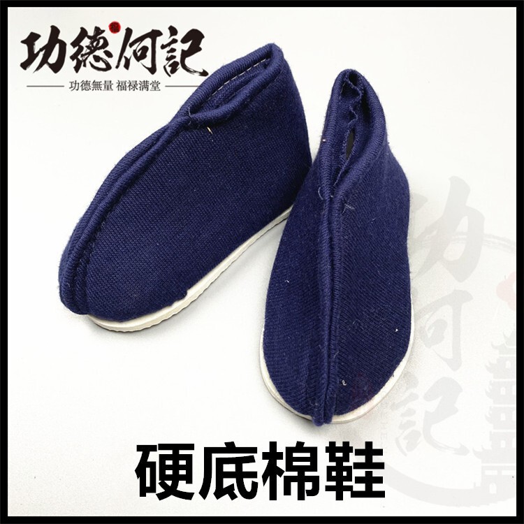 Hard-Soled Cotton Shoes, Sacrificial Shoes, Qingming Fire Offering Cloth Shoes, Anniversary Burning Paper, Cold Clothes, Funeral Sacrificial Supplies, Free Shipping