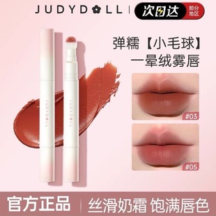 Judydoll Orange Lip Powder Cream Air Cushion Lip Cream Ice Iron Essence Lip Glaze Lipstick Lip Mud Lip Care Jelly Lip Balm