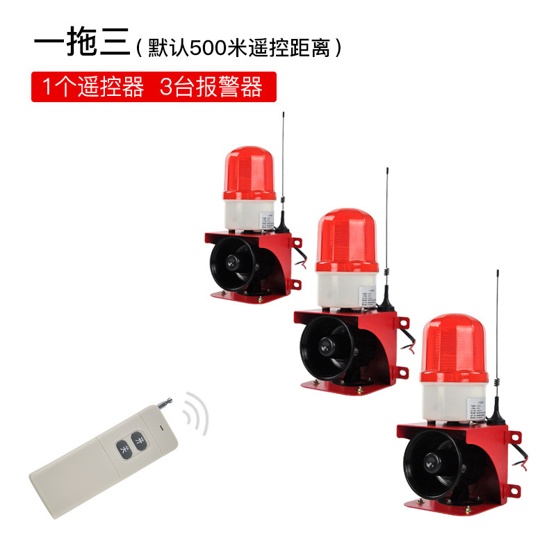 TGSG-110Y赤外線リモコン音光警報器無線遠隔制御小型工業音声警報器|undefined