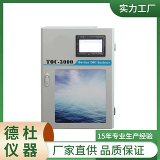供应TOC-3000在线总有机碳分析仪
