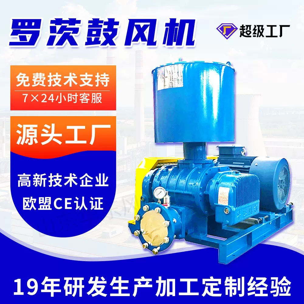 三叶罗次风机90kW变频污水处理密集型罗茨风机曝气养殖罗茨鼓风机