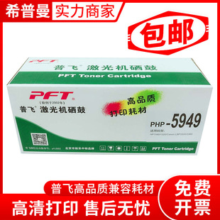 ���wPHP-5949���ݻ�*��49A���� Q5949A �m��HPLaserJet 1320 3392