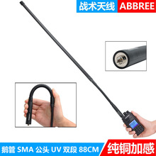 ABBREE�Z��SMA���^88CM ���g�۳��쾀�p�ΰ����ޚWӍTYT���v�C