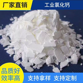 净水絮凝剂;氯化物;磷酸盐