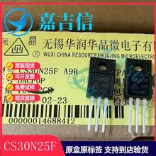 CS30N25F 30A 250V全新原装现货MOS TO-220F 当天发货30N25