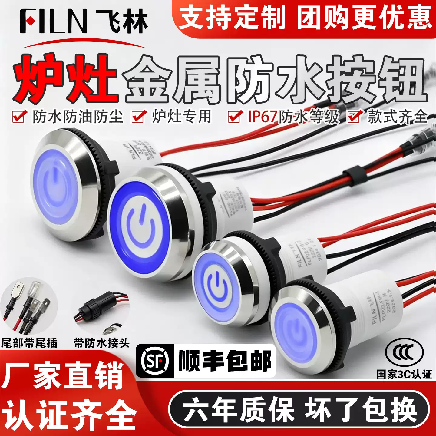 30mm Open hole kitchen Dedicated waterproof Anti-oil Stainless steel Button switch blue 12v220v Power switch