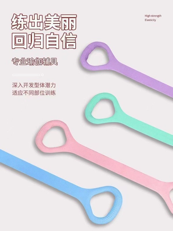 8の字テンショナー、シリコン高弾性、背中を引き伸ばし、ボディシェイプ、胸を広げ、フィットネス、ヨガ、細いウエスト、8の字テンションバンド|undefined