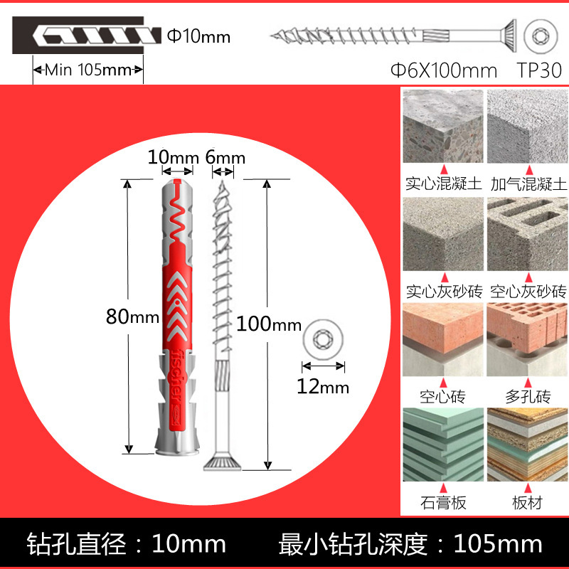 德国慧鱼膨胀螺丝空心砖加气泡沫砖实心墙金属衣柜专用尼龙膨胀管|undefined