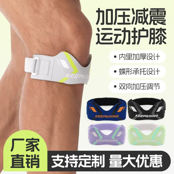Basketball Knee Pads, Running and Cycling Fitness, Patella Compression Stabilizer, Mountaineering Knee Pads, Meniscus Protective Gear