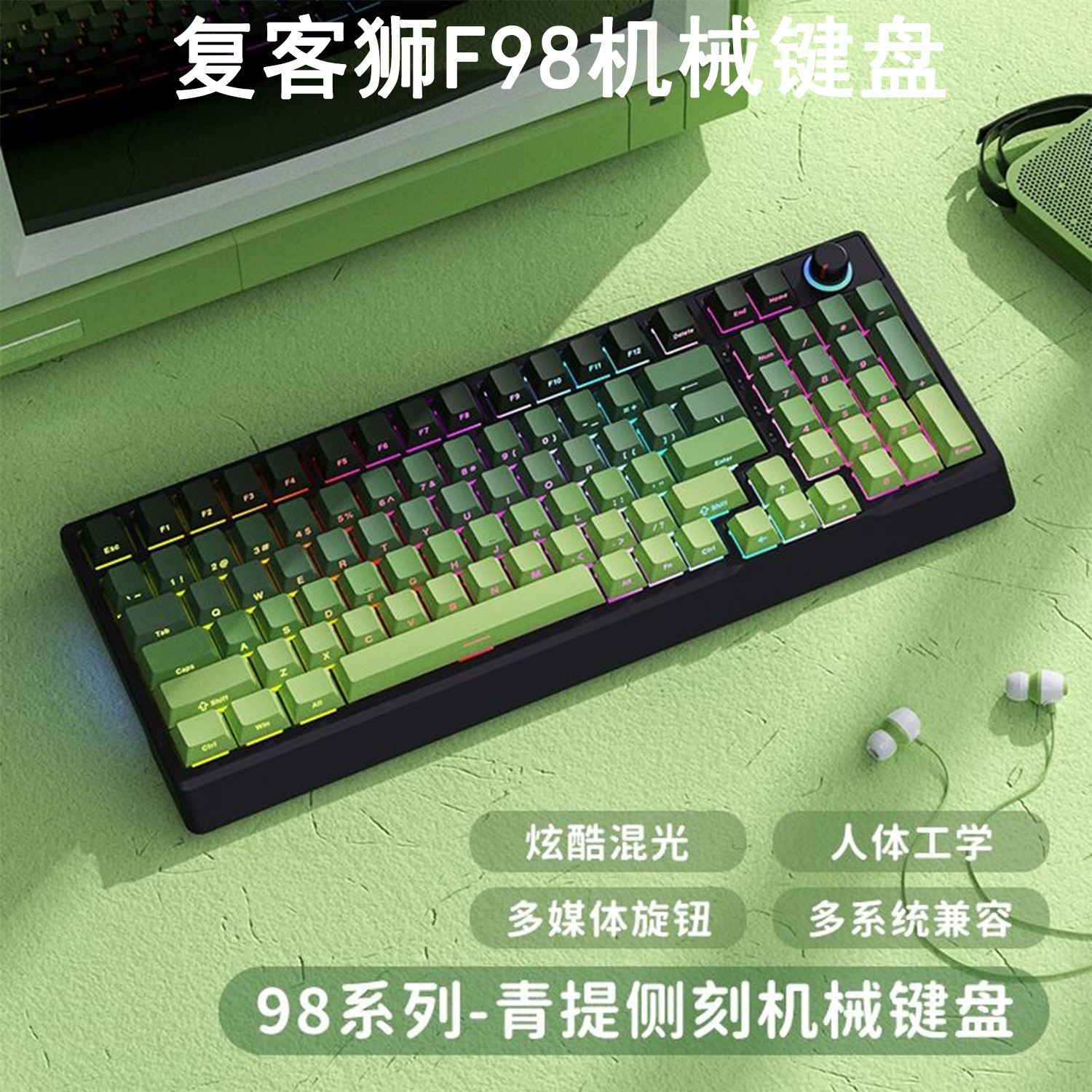 F98 Gaming E-Sports Peripherals Computer Volume Knob Office Wired Customized Mechanical Keyboard E-Sports Colored Light