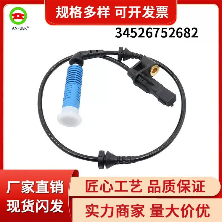工厂批发汽车配件 右前ABS 适用于宝马E46 E85 E86  34526752682