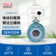 富萊斯鑄鋼法蘭蝶閥電動開關閥門化工耐腐蝕酸鹼DN50-200消防蝶閥