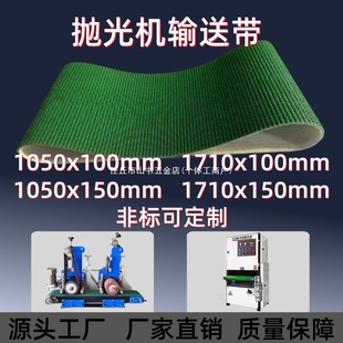 Pvc Green Non-Slip Small Flat Polishing Machine Conveyor Belt Polishing Wire Drawing Machine Conveyor Belt Transmission Belt