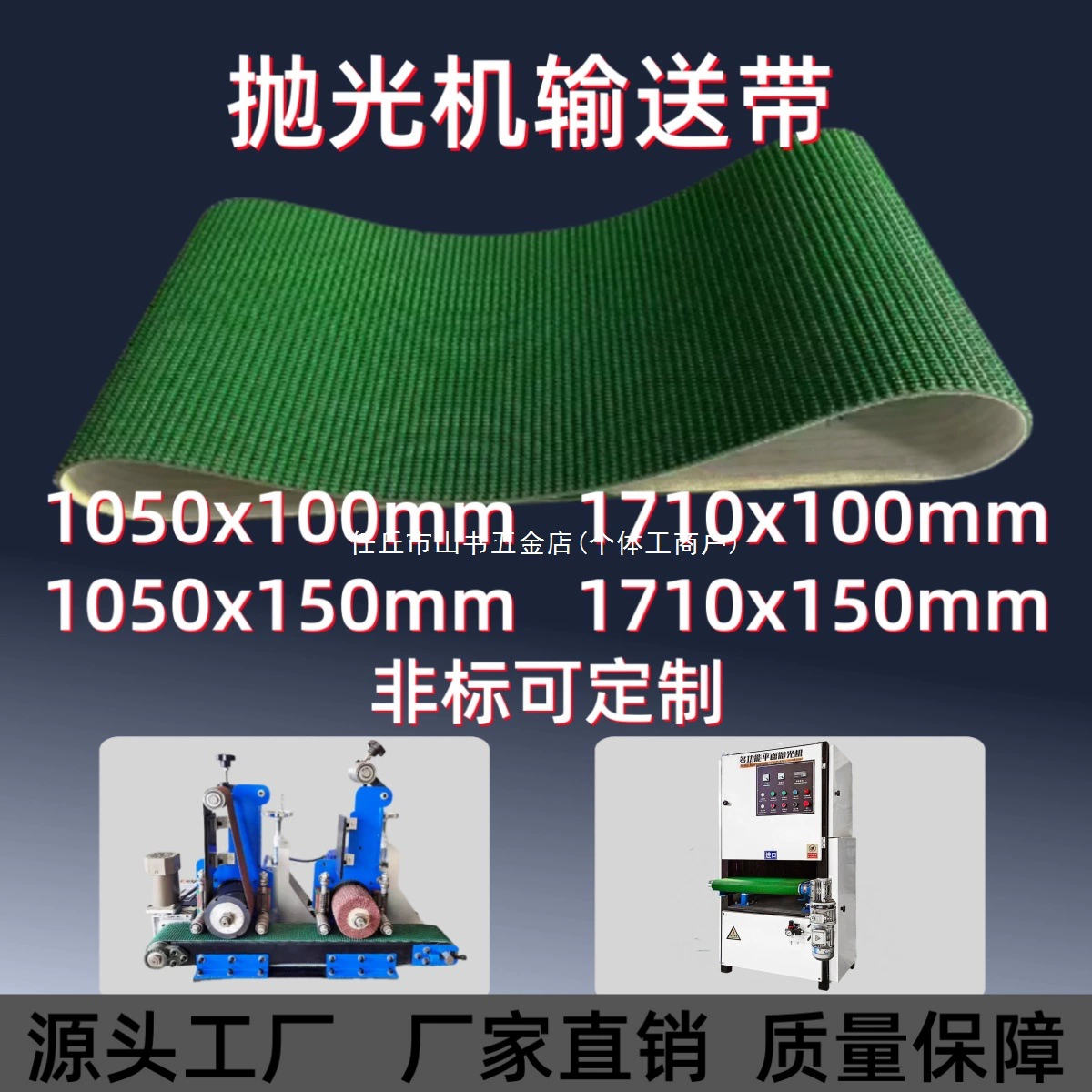 ПВХ зеленый нескользящий небольшой плоский полировальный станок конвейерная лента полировальная машина для волочения проволоки конвейерная лента трансмиссионный ремень