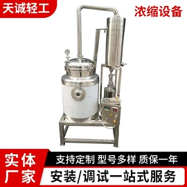 发酵提取设备;蒸发器;储罐