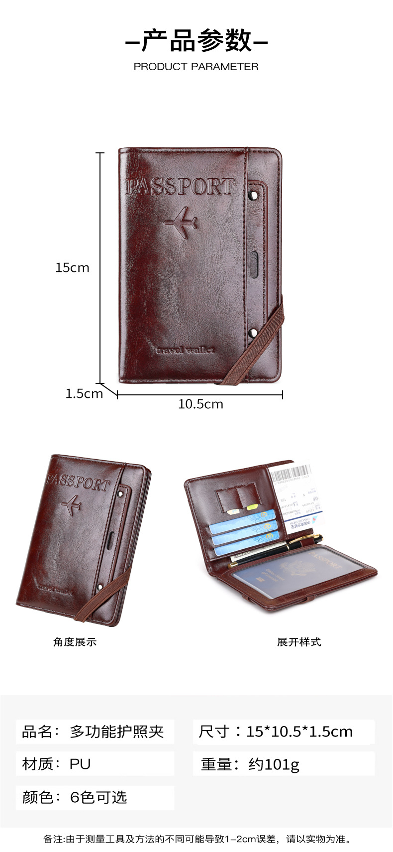 2026 new model RFID anti-theft passport travel multi-functional ticket holder retro document bag large capacity multi-card passport holder