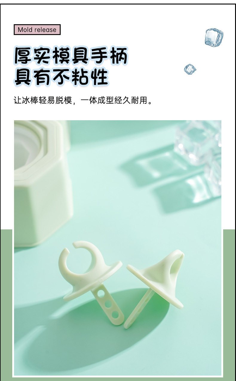冰棒模具_10.jpg