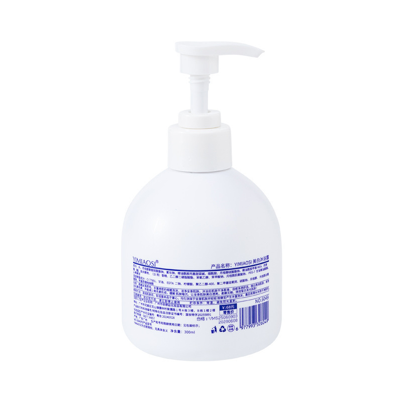 YIMIAOSI blanqueador 300ml nicotinamida arbutina perfume blanqueador líquido de baño fabricantes nacionales de maquillaje