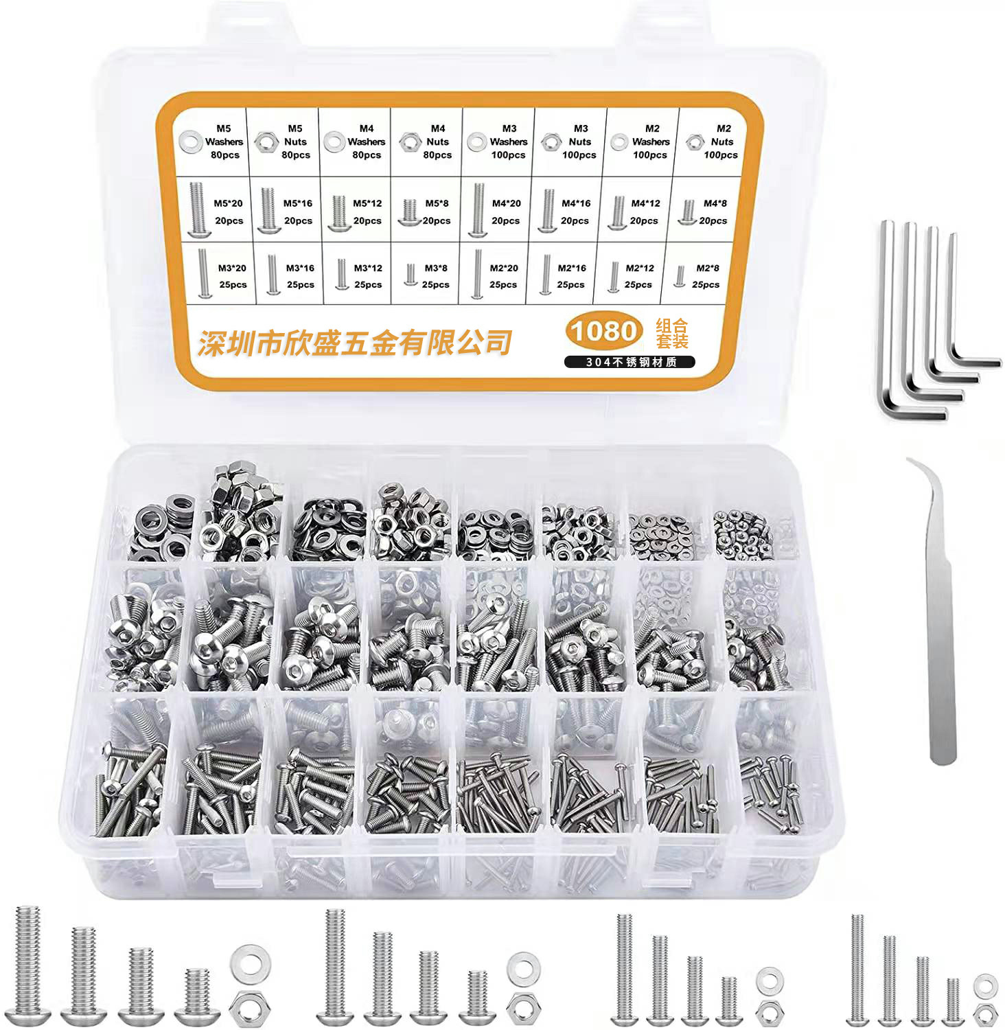 1080粒盘头内六角螺丝组合套装304不锈钢平圆头内六角螺母加垫片