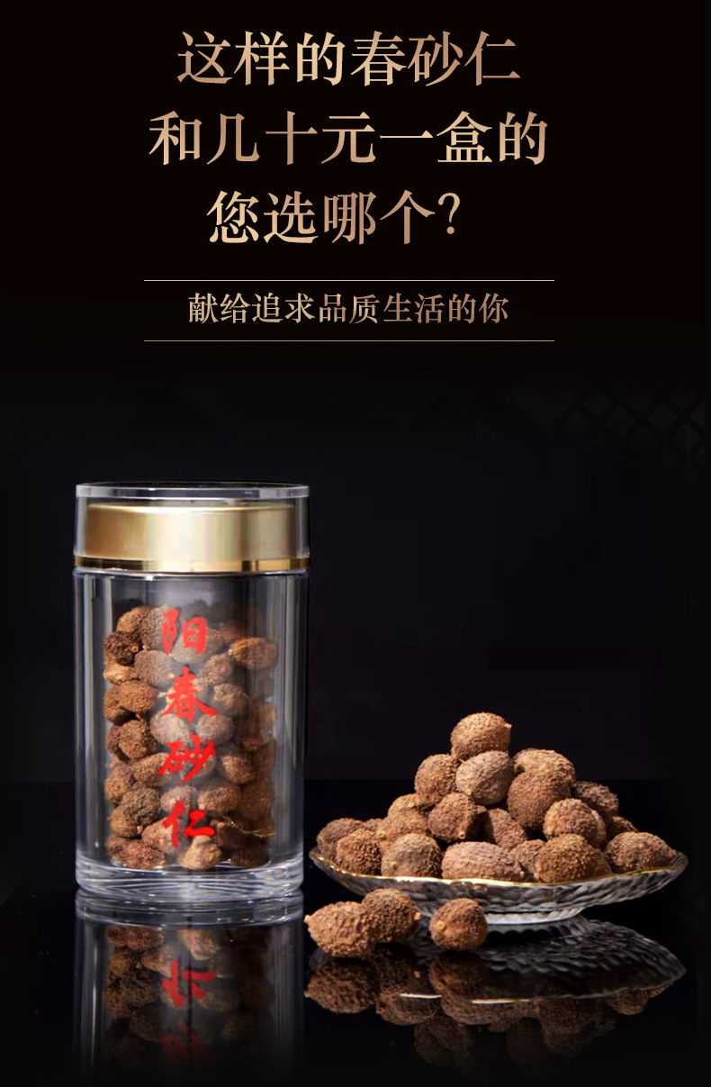 Yangchun Amomum Sha Ren 50g Premium Dried Amomum villosum Fruit for TCM Cooking and Decoction quality and texture