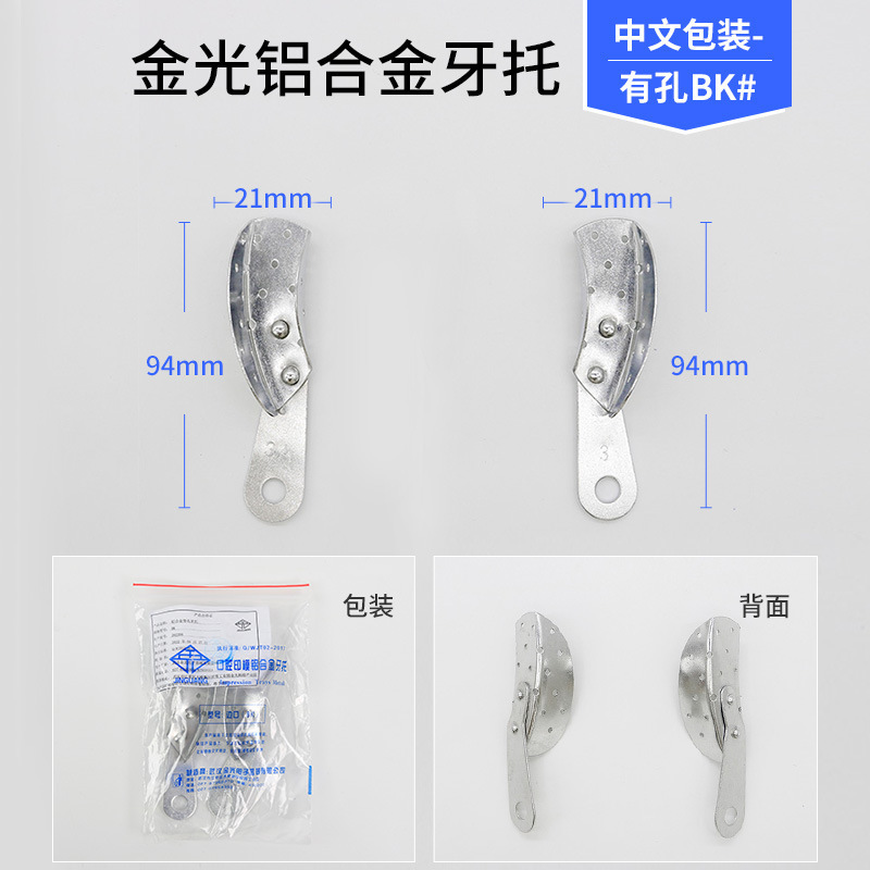 歯科用穴付きアルミ歯ホルダー口腔型取りアルミ合金トレイ高温消毒穴なしアルミ合金トレイ卸売り|undefined