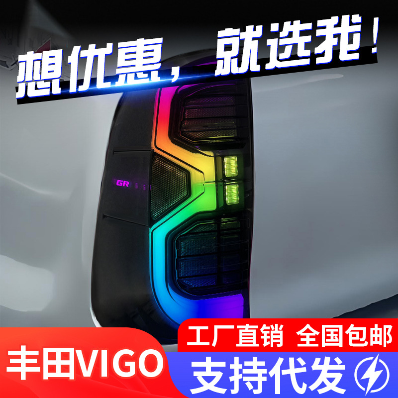 Suitable for 04-14 Hilux Hilux Vigo Taillight Assembly Modified Led Driving Light Brake Light