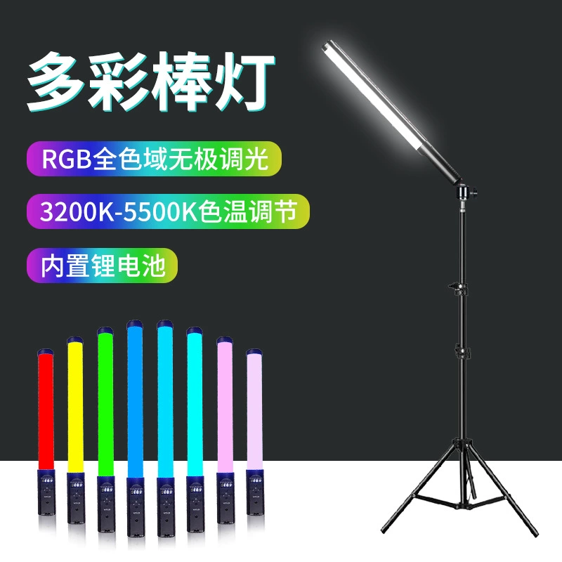 Новый RGB-стержень светодиодный ручный держатель двойной подсветки Регулируемая цветовая температура ледяной фонарь