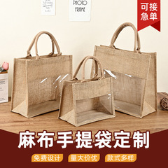 pvc开窗麻布袋定 制logo环保黄麻亚麻购物透明礼品手提袋子托特包