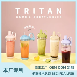 保温杯;塑料杯;吸管