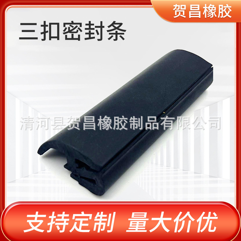 三元乙丙防撞条防尘条护边条橡胶橡塑硅胶密封条配件厂家静音