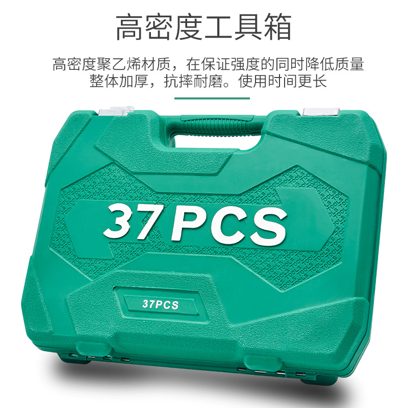 37-pieza de herramientas de reparación de automóviles conjunto completo socket llave traje combinación herramientas de reparación de automóviles conjunto completo pullover traje Caja de Herramientas