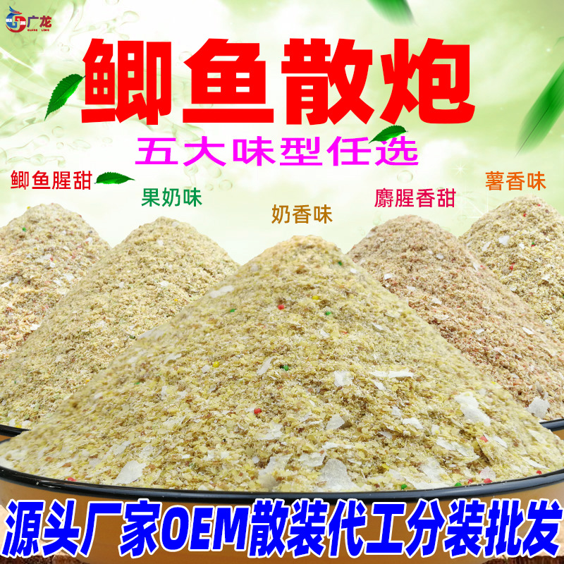 厂家直销鲫鱼散炮散装批发野钓黑坑鲫鱼散炮鱼饵虾肉散炮